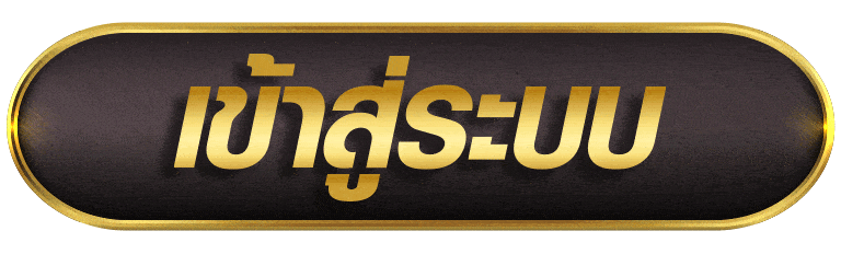 เข้าสู่ระบบ chokdee777